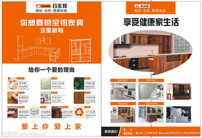 百家邦设计图库 赋能DM宣传单与广告设计的创意源泉