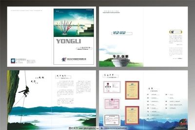 永力样本图片设计广告 以视觉力量驱动品牌价值